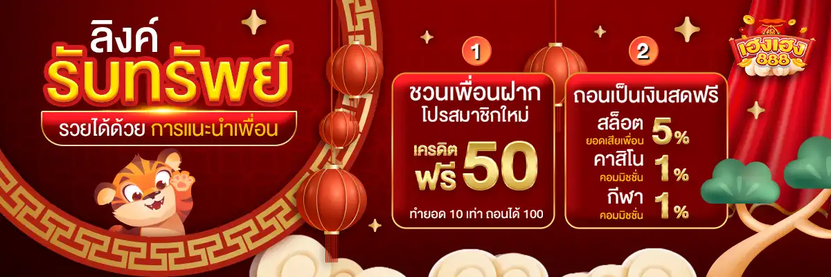 ทางเข้า hengheng888